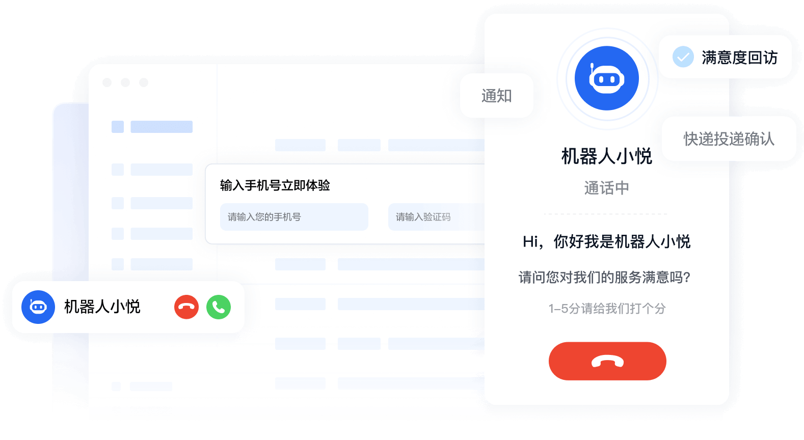 众多客户在线体验中