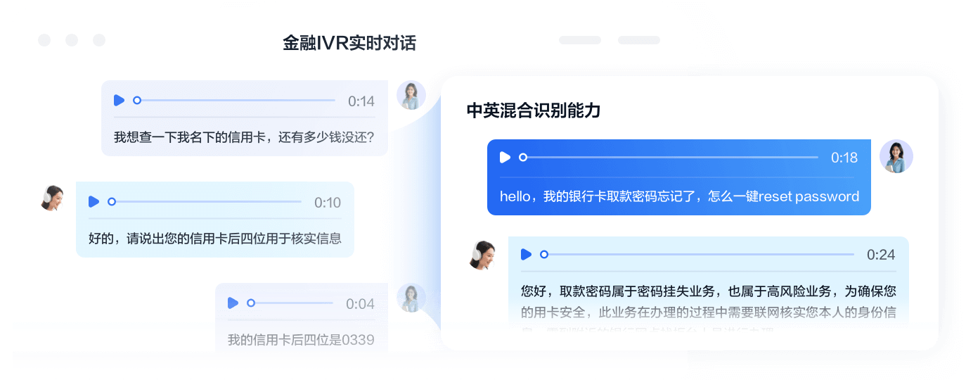 语音识别