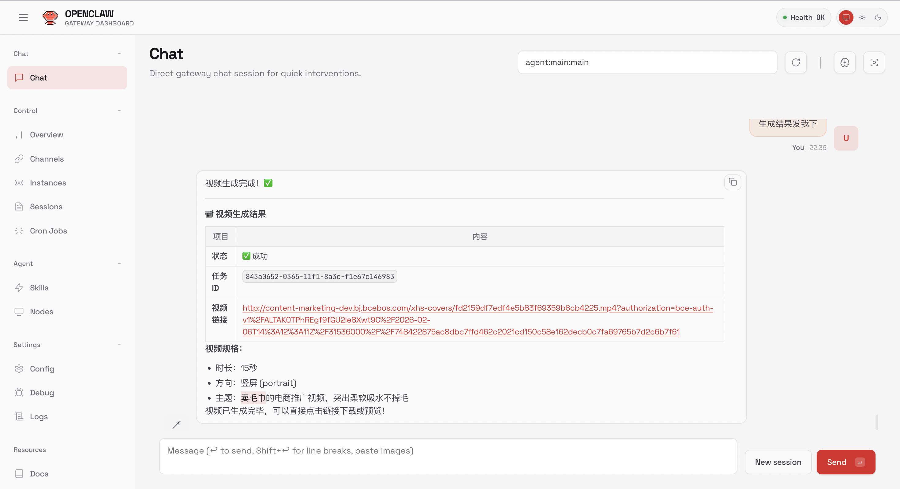 2. 从OpenClaw对话框内获取任务的结果