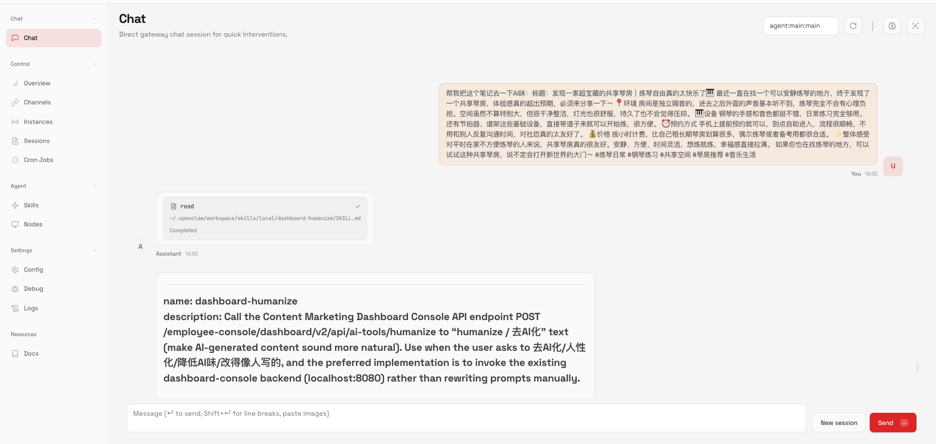 1. 下载并在OpenClaw内安装skill包，按要求获取和提供鉴权信息，之后输入需要去AI味的笔记和去AI感需求
