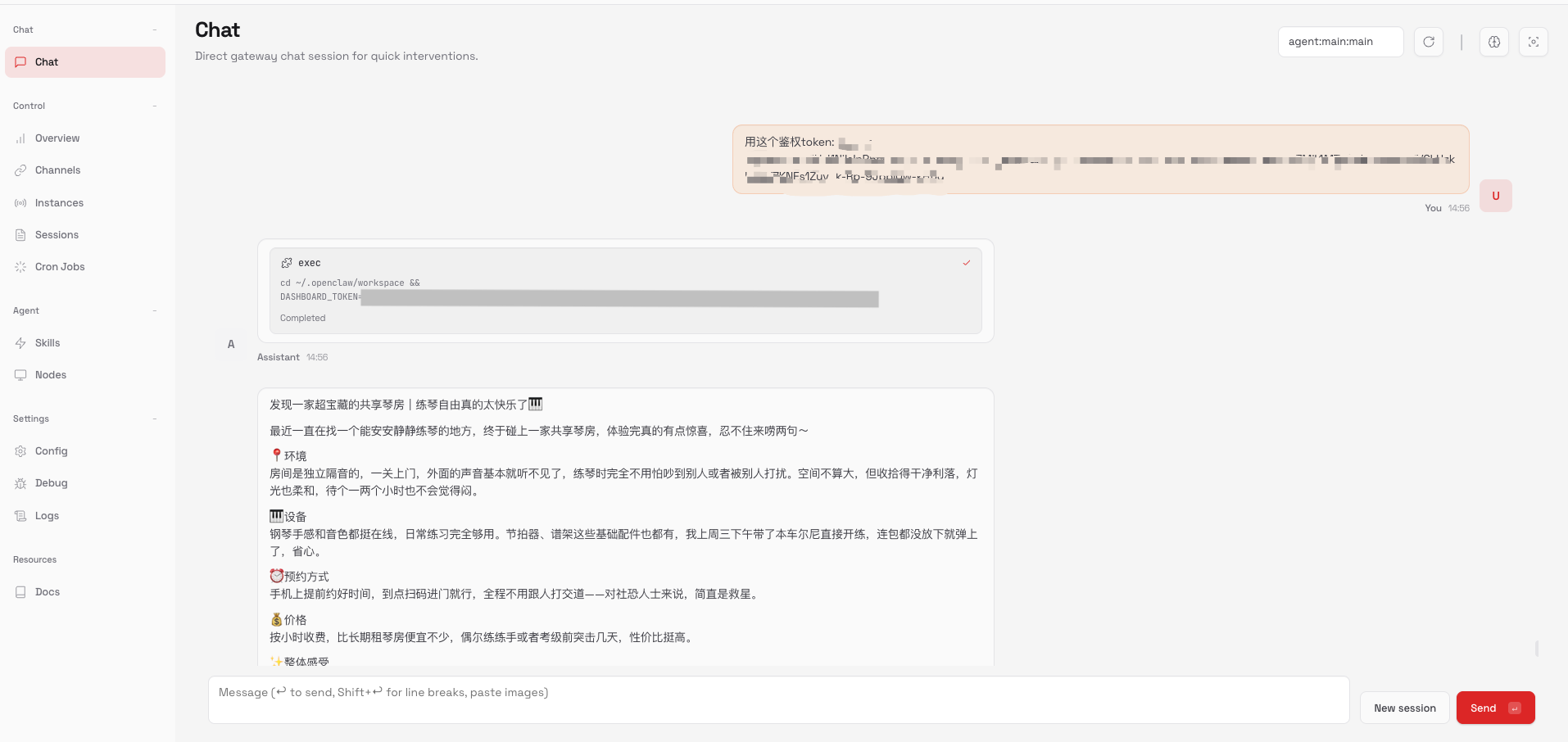 1. 下载并在OpenClaw内安装skill包，按要求获取和提供鉴权信息，之后输入需要去AI味的笔记和去AI感需求