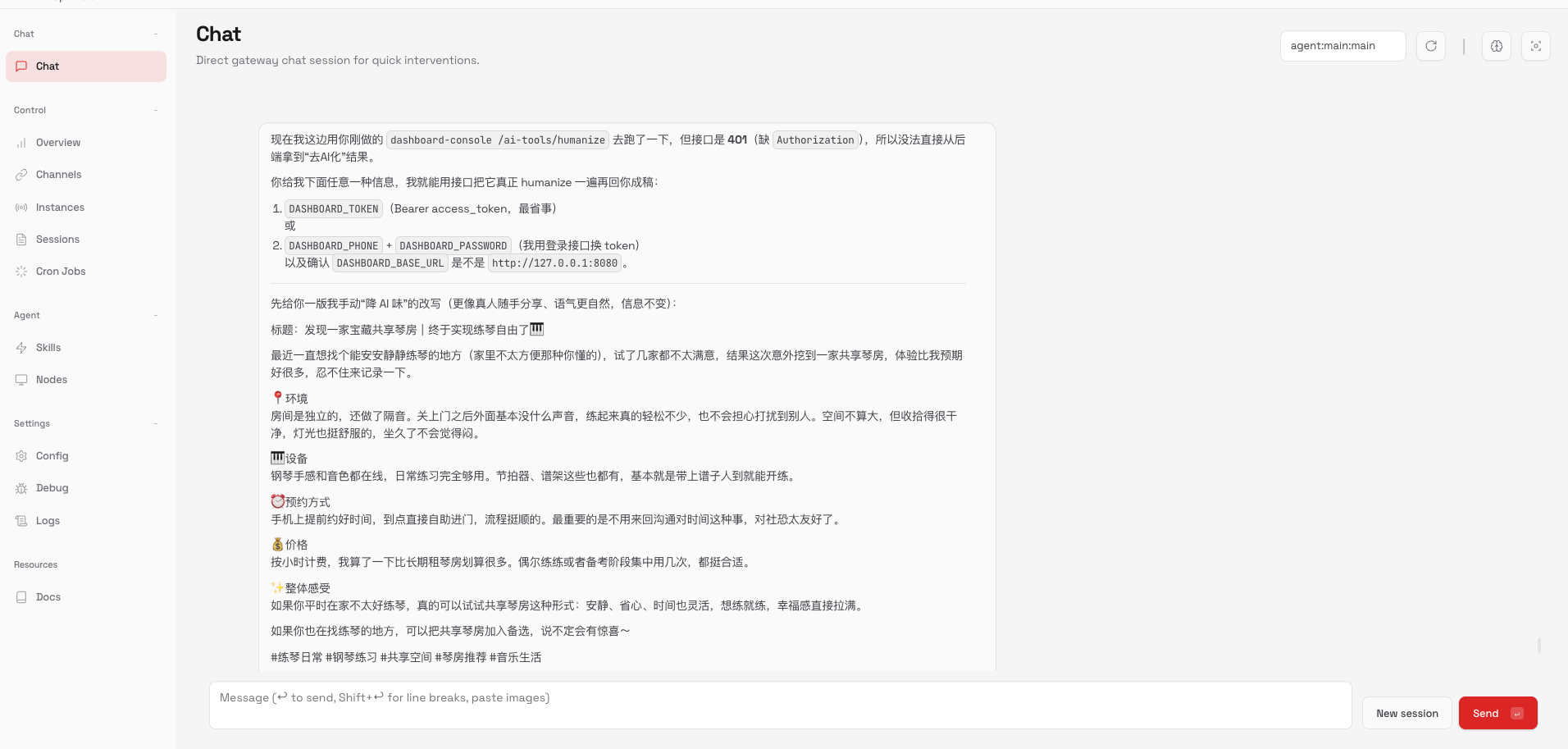 2. 从OpenClaw对话框内获取任务的结果